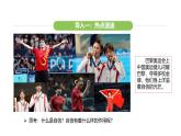 統(tǒng)編版道德與法治（2024）七年級下冊 4.1 人要有自信（課件）