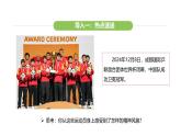 統(tǒng)編版道德與法治（2024）七年級下冊 4.2 做自信的人（課件）