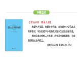 統(tǒng)編版道德與法治（2024）七年級下冊 5.2 做自強(qiáng)不息的中國人（課件）
