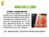 統(tǒng)編版道德與法治（2024）七年級下冊 6.2 做核心思想理念的傳承者（課件）