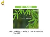 統(tǒng)編版道德與法治（2024）七年級(jí)下冊(cè) 7.2 做中華人文精神的弘揚(yáng)者（課件）