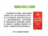 統(tǒng)編版道德與法治（2024）七年級下冊 8.1 薪火相傳的傳統(tǒng)美德（課件）