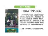 統(tǒng)編版道德與法治（2024）七年級(jí)下冊(cè) 9.1 日益完善的法律體系（課件）