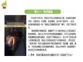 統(tǒng)編版道德與法治（2024）七年級(jí)下冊(cè) 11.1 法不可違（課件）