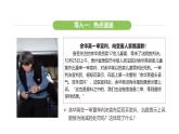 統(tǒng)編版道德與法治（2024）七年級下冊 11.2 犯罪與刑罰（課件）
