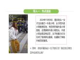 統(tǒng)編版道德與法治（2024）七年級(jí)下冊(cè) 11.3 嚴(yán)于律己（課件）