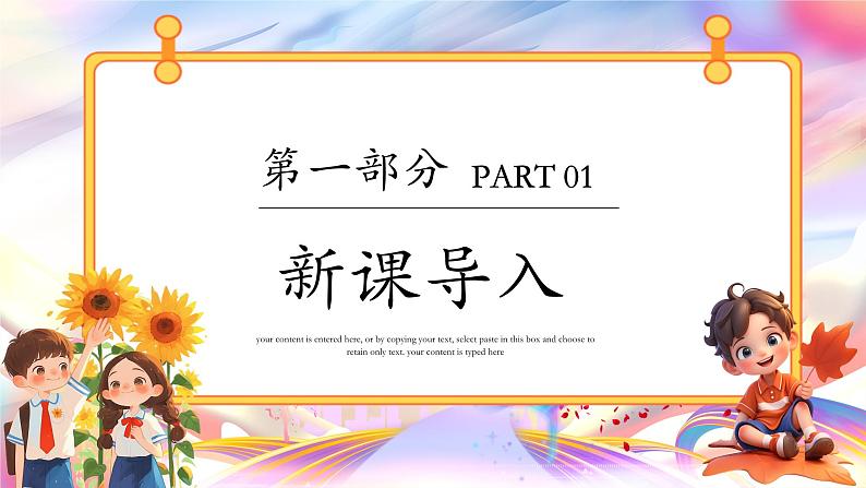 2.2 学会管理情绪 课件- 2024-2025学年统编版道德与法治七年级下册第3页