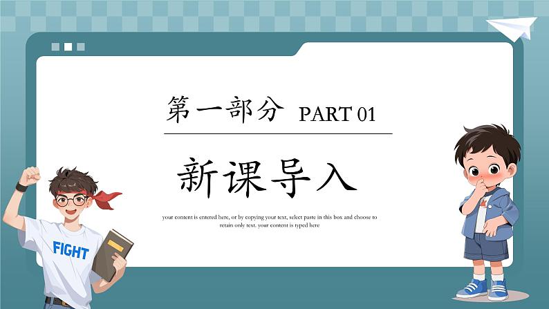 3.1 人须有自尊 课件- 2024-2025学年统编版道德与法治七年级下册第3页