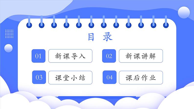 3.2 做自尊的人 课件- 2024-2025学年统编版道德与法治七年级下册第2页