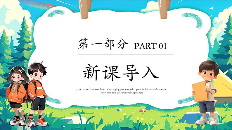 4.1 人要有自信 课件- 2024-2025学年统编版道德与法治七年级下册第3页