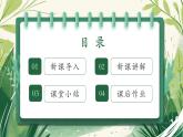 4.2 做自信的人 课件- 2024-2025学年统编版道德与法治七年级下册