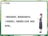 4.2 做自信的人 课件- 2024-2025学年统编版道德与法治七年级下册