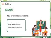 4.2 做自信的人 课件- 2024-2025学年统编版道德与法治七年级下册