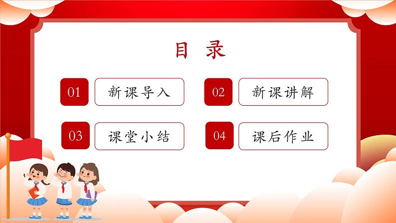 5.1 人要自强 课件- 2024-2025学年统编版道德与法治七年级下册第2页