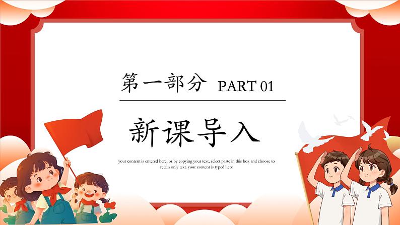 5.1 人要自强 课件- 2024-2025学年统编版道德与法治七年级下册第3页