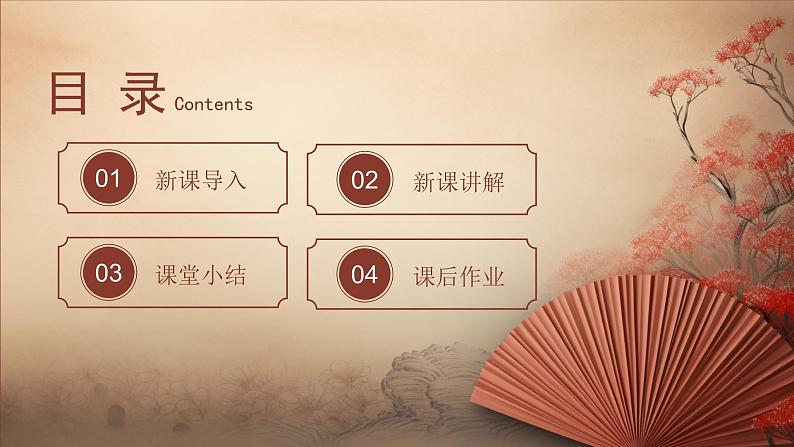 7.2 做中华人文精神的弘扬者 课件- 2024-2025学年统编版道德与法治七年级下册第2页