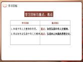 7.2 做中华人文精神的弘扬者 课件- 2024-2025学年统编版道德与法治七年级下册