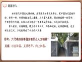 7.2 做中华人文精神的弘扬者 课件- 2024-2025学年统编版道德与法治七年级下册
