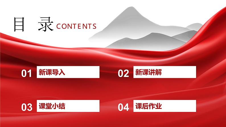 8.2 做中华传统美德的践行者 课件- 2024-2025学年统编版道德与法治七年级下册第2页