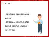 8.2 做中华传统美德的践行者 课件- 2024-2025学年统编版道德与法治七年级下册