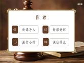 9.2 法律保障生活 课件- 2024-2025学年统编版道德与法治七年级下册