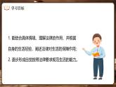 9.2 法律保障生活 课件- 2024-2025学年统编版道德与法治七年级下册