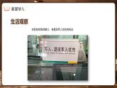9.2 法律保障生活 课件- 2024-2025学年统编版道德与法治七年级下册