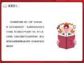 10.1 认识民法典 课件- 2024-2025学年统编版道德与法治七年级下册