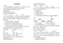 政治 (道德与法治)八年级下册第一单元 坚持宪法至上第二课 保障宪法实施坚持依宪治国课时练习