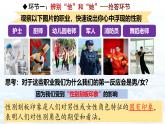 1.2 男生女生- 教學課件- 2024-2025學年統(tǒng)編版道德與法治七年級下冊