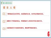 2.1揭開情緒的面紗 （課件）-2024-2025學年統(tǒng)編版道德與法治七年級下冊