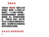 2.2 學會管理情緒  （課件）-2024-2025學年統(tǒng)編版道德與法治七年級下冊