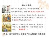 2.2學會管理情緒 - 教學課件- 2024-2025學年統(tǒng)編版道德與法治七年級下冊