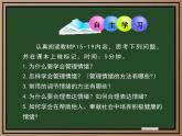 2.2學會管理情緒 - 教學課件- 2024-2025學年統(tǒng)編版道德與法治七年級下冊