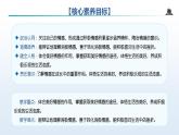 2.3 品味美好情感 （課件）-2024-2025學(xué)年統(tǒng)編版道德與法治七年級(jí)下冊(cè)