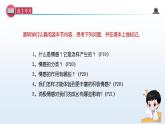 2.3 品味美好情感 （課件）-2024-2025學(xué)年統(tǒng)編版道德與法治七年級(jí)下冊(cè)