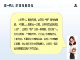 2.3 品味美好情感 （課件）-2024-2025學(xué)年統(tǒng)編版道德與法治七年級(jí)下冊(cè)