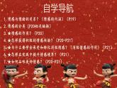 2.3品味美好情感 - 教學(xué)課件- 2024-2025學(xué)年統(tǒng)編版道德與法治七年級(jí)下冊(cè)