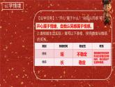 2.3品味美好情感 - 教學(xué)課件- 2024-2025學(xué)年統(tǒng)編版道德與法治七年級(jí)下冊(cè)