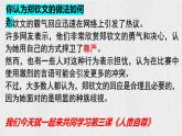 3.1 人須有自尊  教學(xué)課件- 2024-2025學(xué)年統(tǒng)編版道德與法治七年級(jí)下冊(cè)