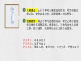 3.1 人須有自尊  教學(xué)課件- 2024-2025學(xué)年統(tǒng)編版道德與法治七年級(jí)下冊(cè)