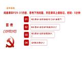 3.2 做自尊的人  教學(xué)課件- 2024-2025學(xué)年統(tǒng)編版道德與法治七年級(jí)下冊(cè)