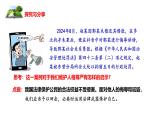 3.2 做自尊的人  教學(xué)課件- 2024-2025學(xué)年統(tǒng)編版道德與法治七年級(jí)下冊(cè)