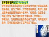 3.2 做自尊的人 （課件）-2024-2025學(xué)年統(tǒng)編版道德與法治七年級(jí)下冊(cè)