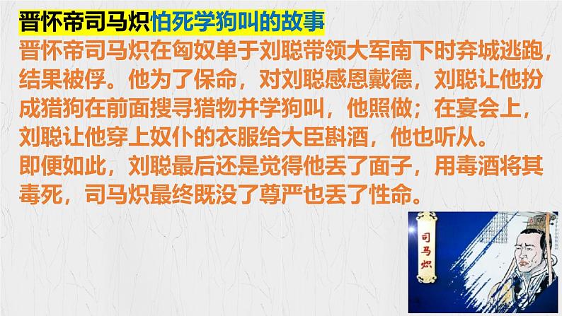 3.2 做自尊的人 （课件）-2024-2025学年统编版道德与法治七年级下册第1页