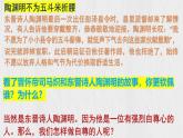 3.2 做自尊的人 （課件）-2024-2025學(xué)年統(tǒng)編版道德與法治七年級(jí)下冊(cè)