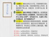 3.2 做自尊的人 （課件）-2024-2025學(xué)年統(tǒng)編版道德與法治七年級(jí)下冊(cè)