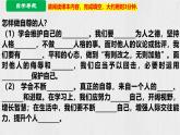 3.2 做自尊的人 （課件）-2024-2025學(xué)年統(tǒng)編版道德與法治七年級(jí)下冊(cè)