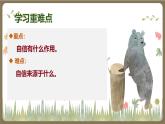 4.1 人要有自信  教學課件- 2024-2025學年統(tǒng)編版道德與法治七年級下冊