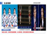 4.1 人要有自信  教學課件- 2024-2025學年統(tǒng)編版道德與法治七年級下冊